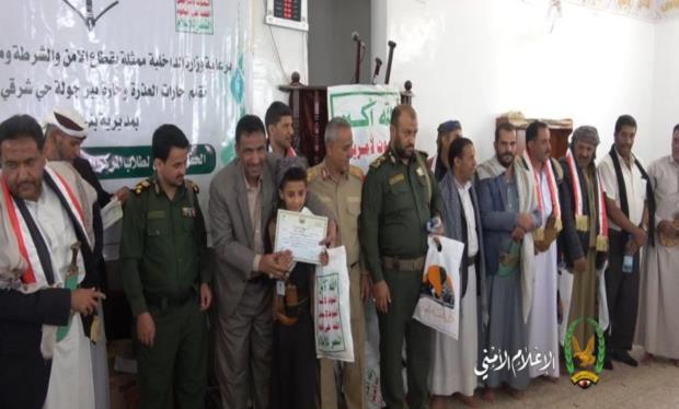 اختتام الدورات الصيفية بمدرسة الأمام أحمد بن القاسم وحارات الروضة الشرقية بأمانة العاصمة